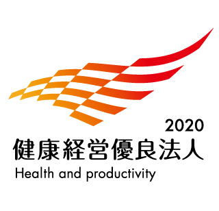 2020健康優良法人ホワイト500 ロゴ